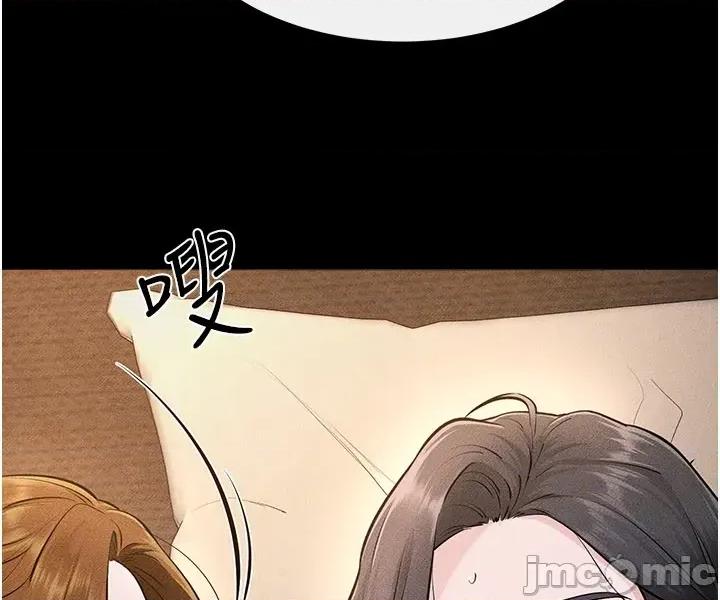 繼母與繼姐 繼母與繼姐108 第39页