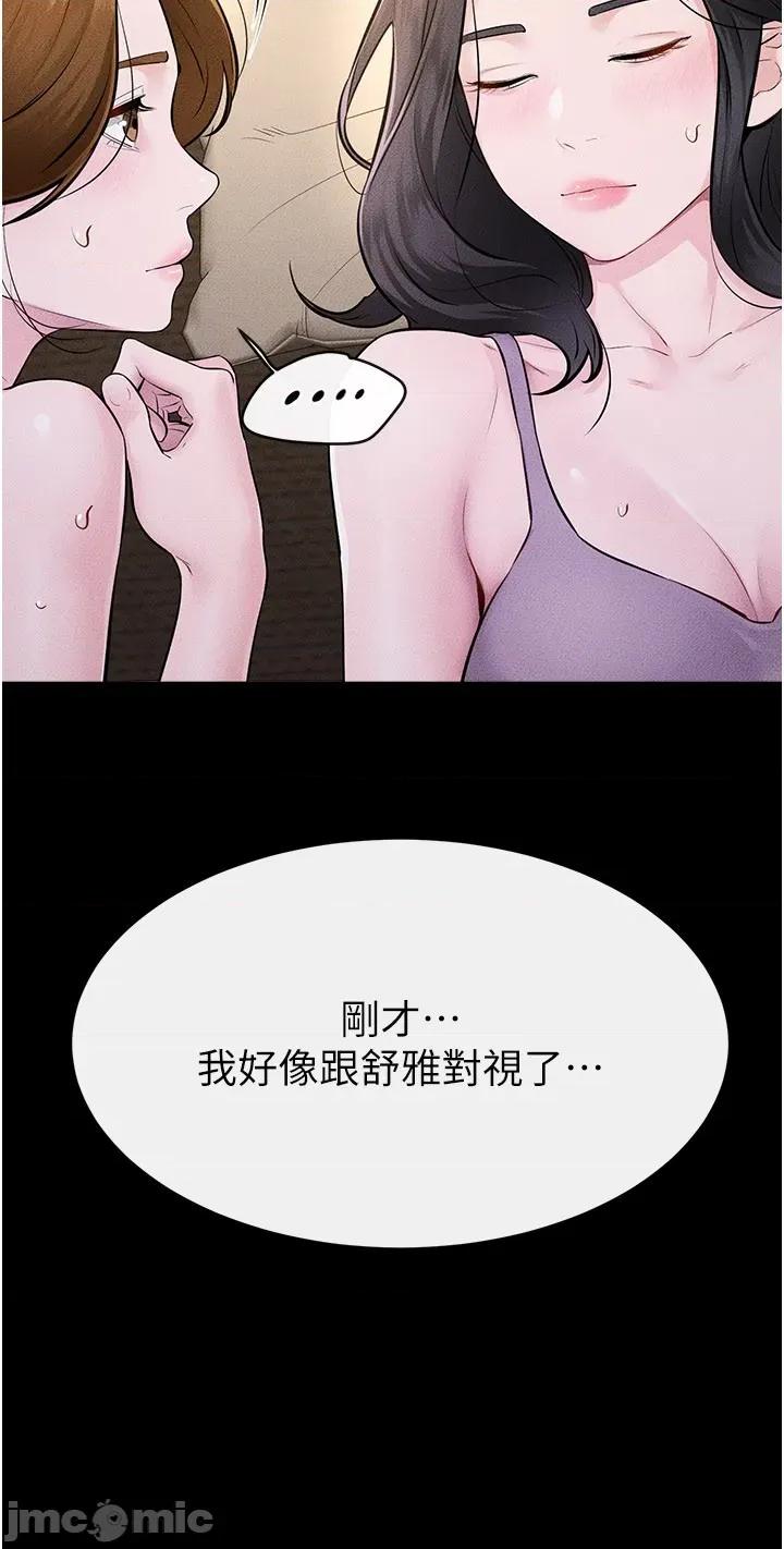 繼母與繼姐 繼母與繼姐108 第40页