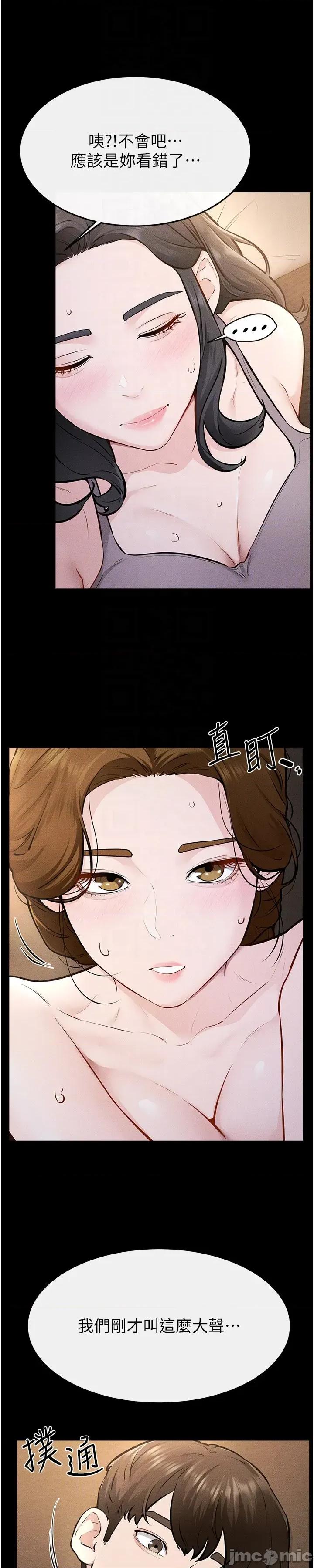 繼母與繼姐 繼母與繼姐108 第41页