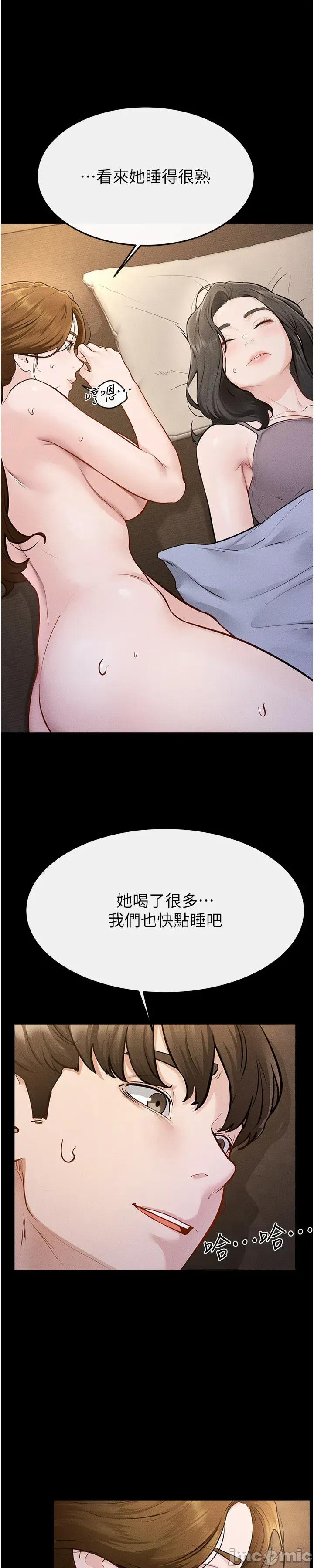 繼母與繼姐 繼母與繼姐108 第43页