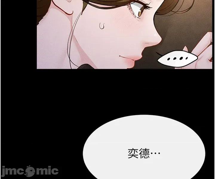 繼母與繼姐 繼母與繼姐108 第44页