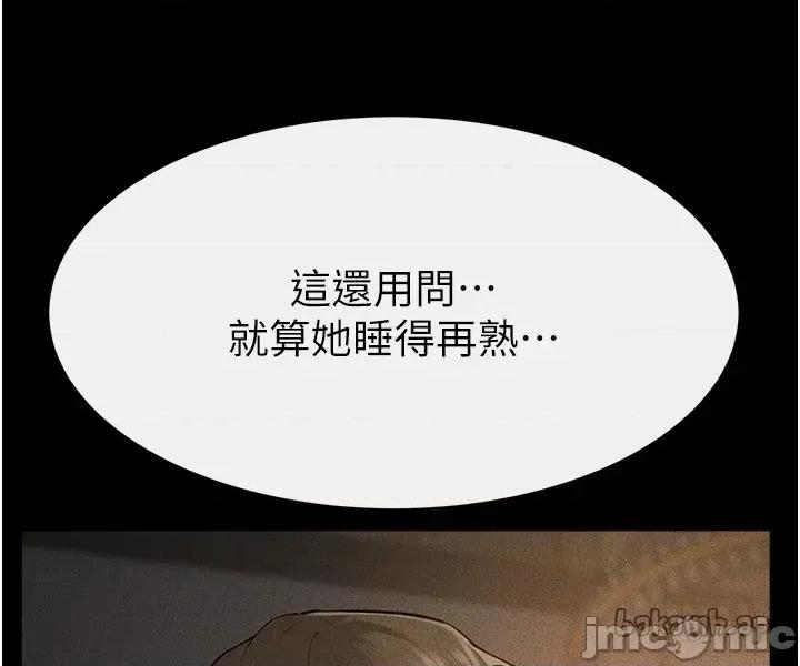 繼母與繼姐 繼母與繼姐108 第49页