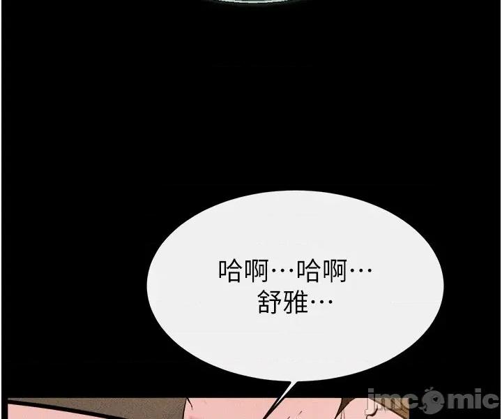 繼母與繼姐 繼母與繼姐108 第52页