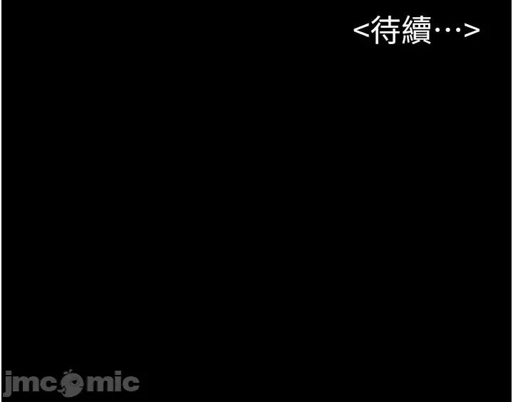 繼母與繼姐 繼母與繼姐108 第54页