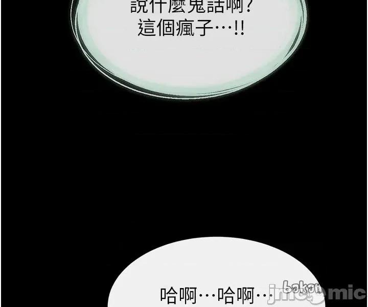 繼母與繼姐 繼母與繼姐 109 第2页