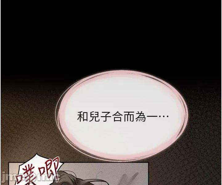 繼母與繼姐 繼母與繼姐 109 第9页