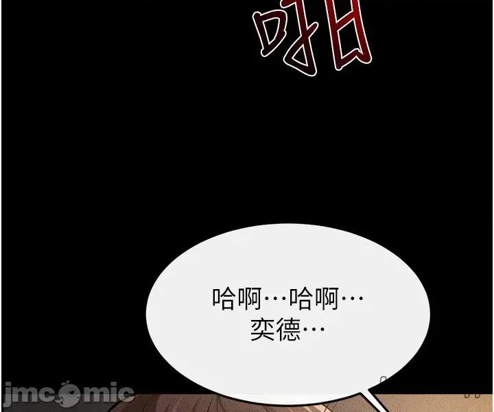 繼母與繼姐 繼母與繼姐 109 第11页