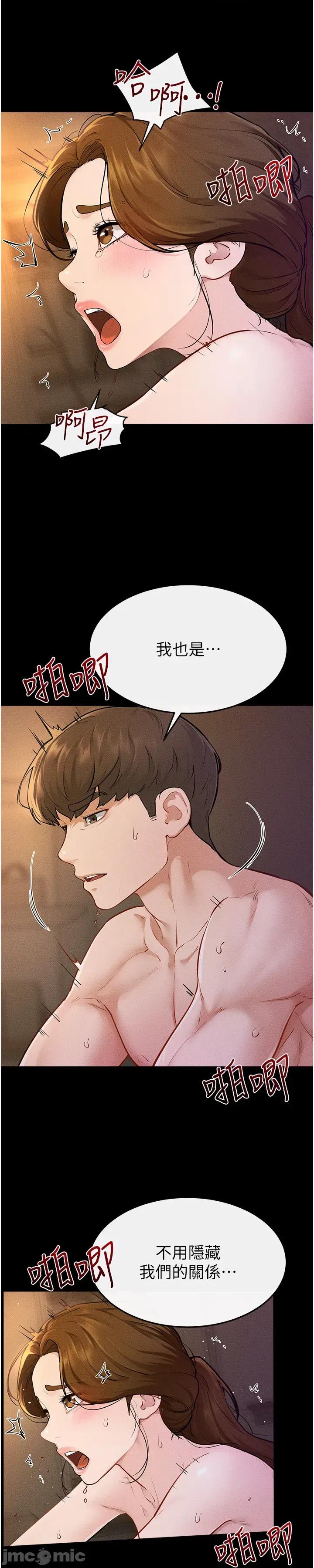 繼母與繼姐 繼母與繼姐 109 第13页