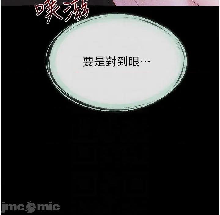 繼母與繼姐 繼母與繼姐 109 第24页