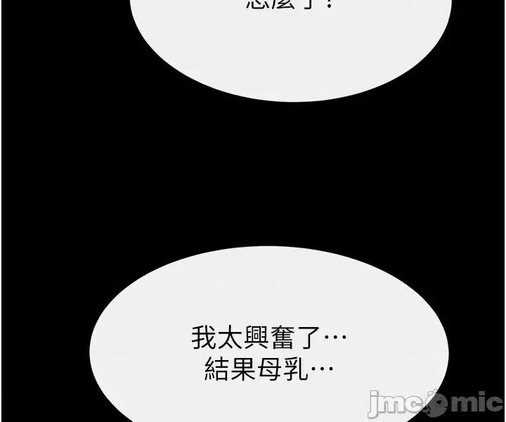 繼母與繼姐 繼母與繼姐 109 第26页