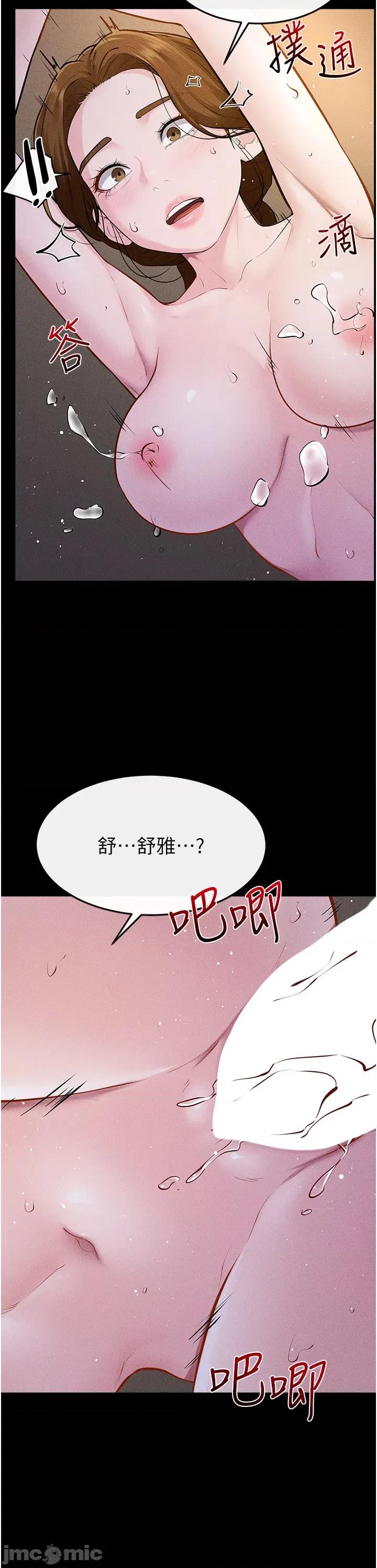 繼母與繼姐 繼母與繼姐 109 第29页