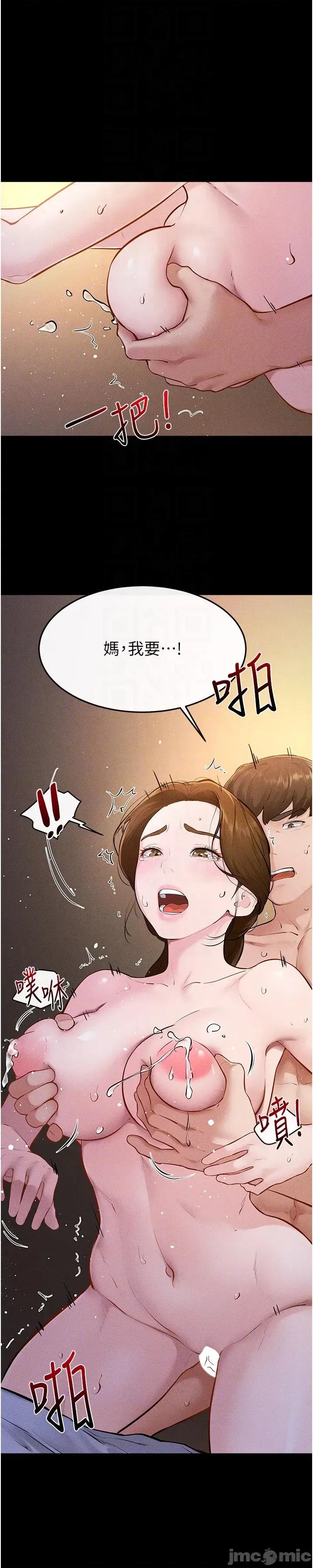繼母與繼姐 繼母與繼姐 109 第30页