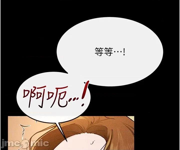 繼母與繼姐 繼母與繼姐 109 第31页