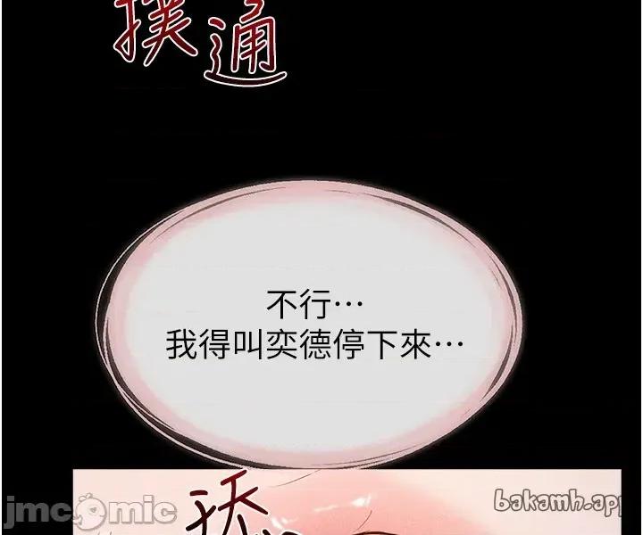 繼母與繼姐 繼母與繼姐 109 第33页
