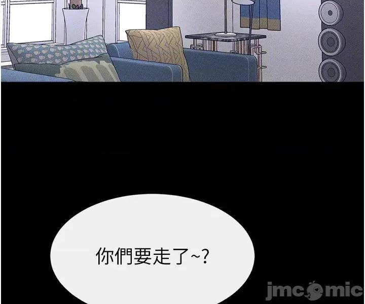 繼母與繼姐 繼母與繼姐 109 第39页