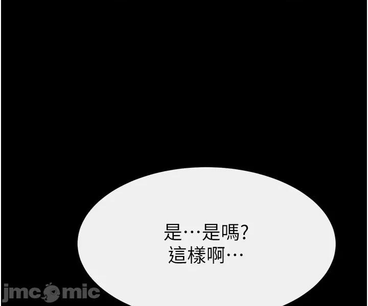 繼母與繼姐 繼母與繼姐 109 第42页