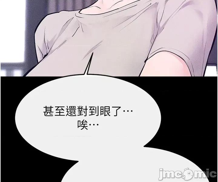 繼母與繼姐 繼母與繼姐 109 第46页