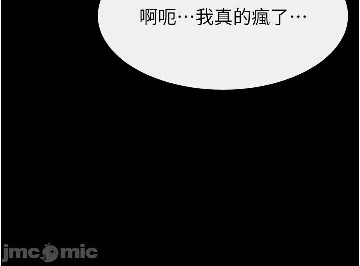 繼母與繼姐 繼母與繼姐 109 第47页