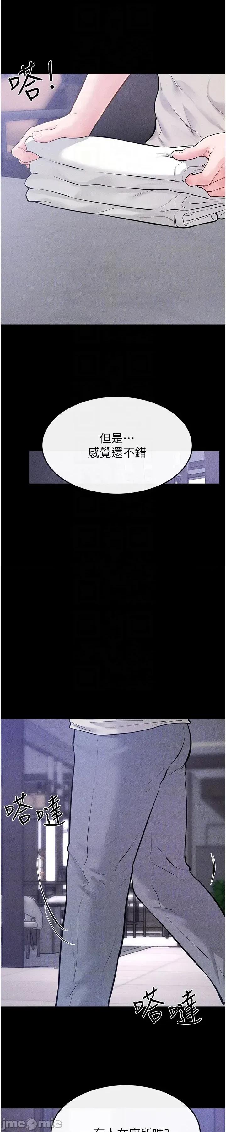 繼母與繼姐 繼母與繼姐 109 第48页