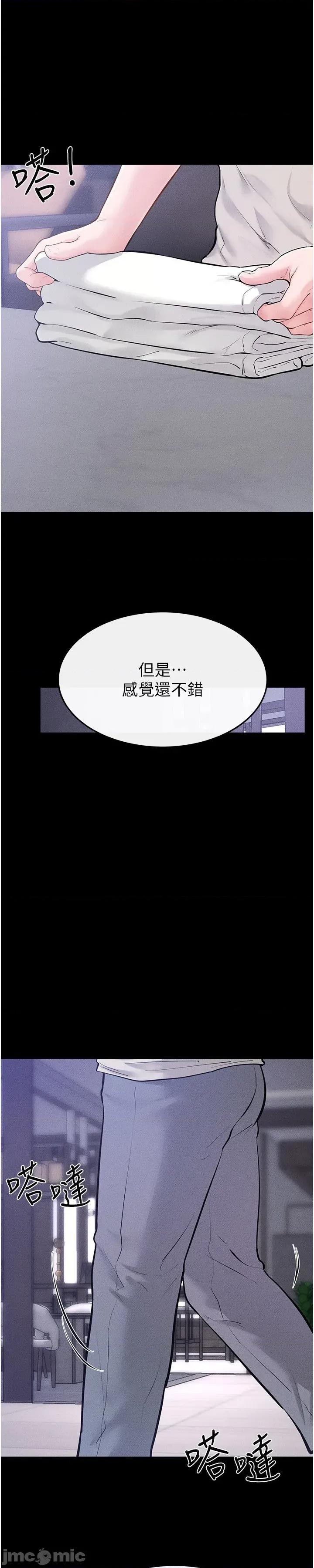 繼母與繼姐 繼母與繼姐 110 第1页