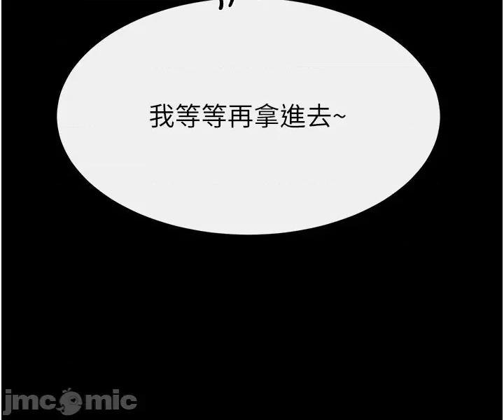 繼母與繼姐 繼母與繼姐 110 第4页