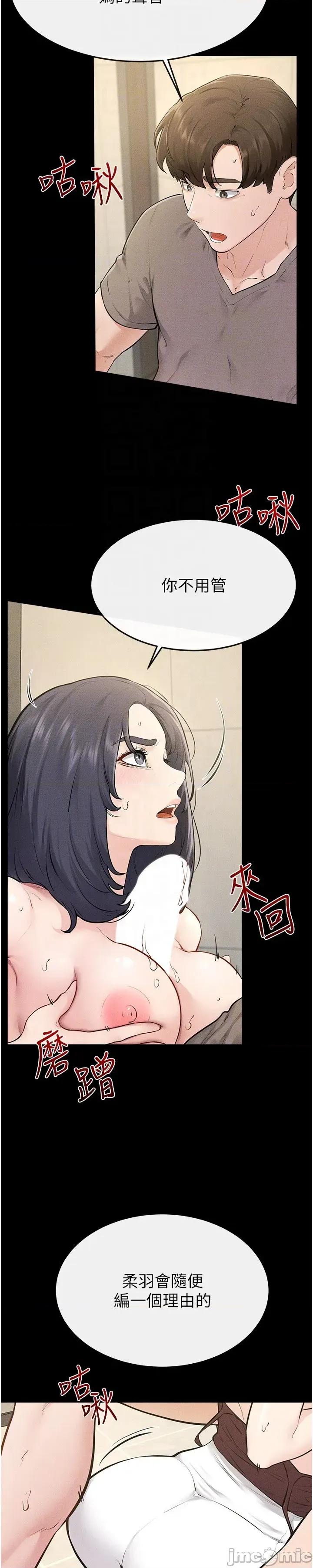 繼母與繼姐 繼母與繼姐 110 第10页