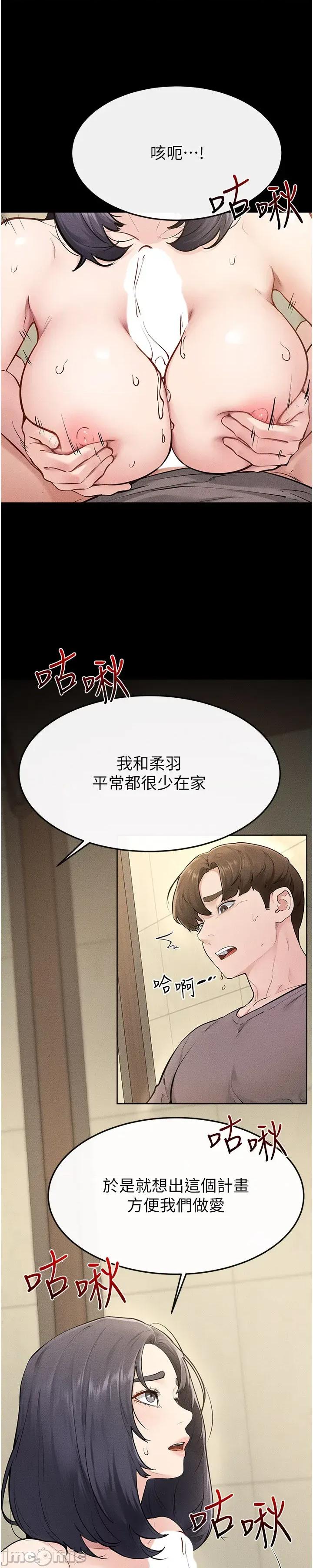 繼母與繼姐 繼母與繼姐 110 第13页