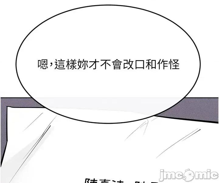 繼母與繼姐 繼母與繼姐 110 第16页
