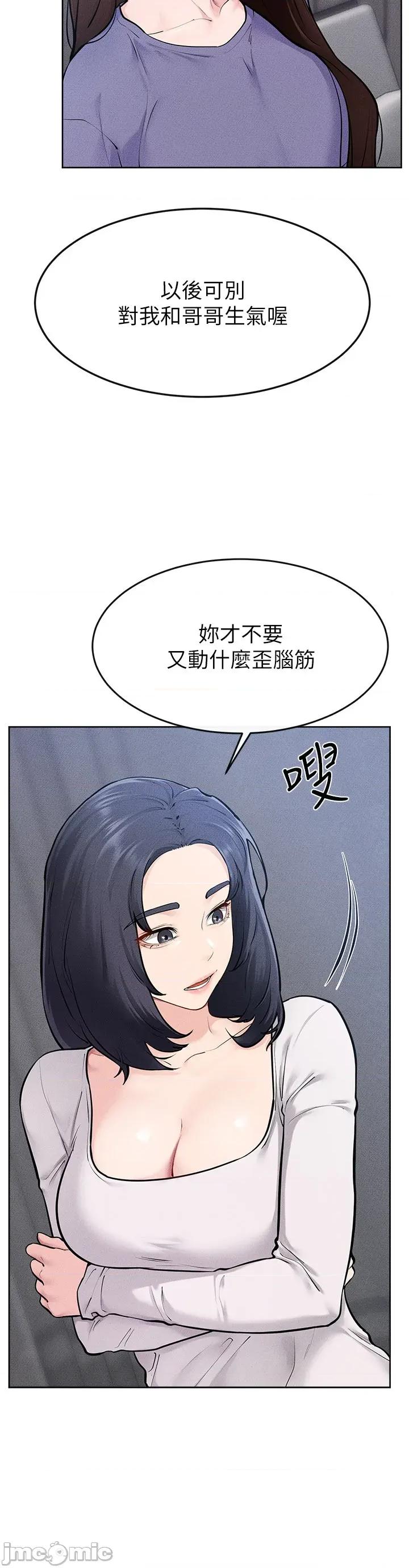 繼母與繼姐 繼母與繼姐 110 第19页
