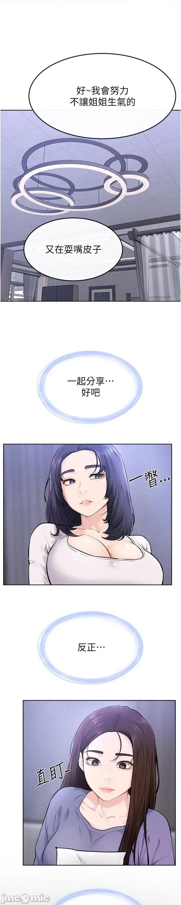 繼母與繼姐 繼母與繼姐 110 第20页