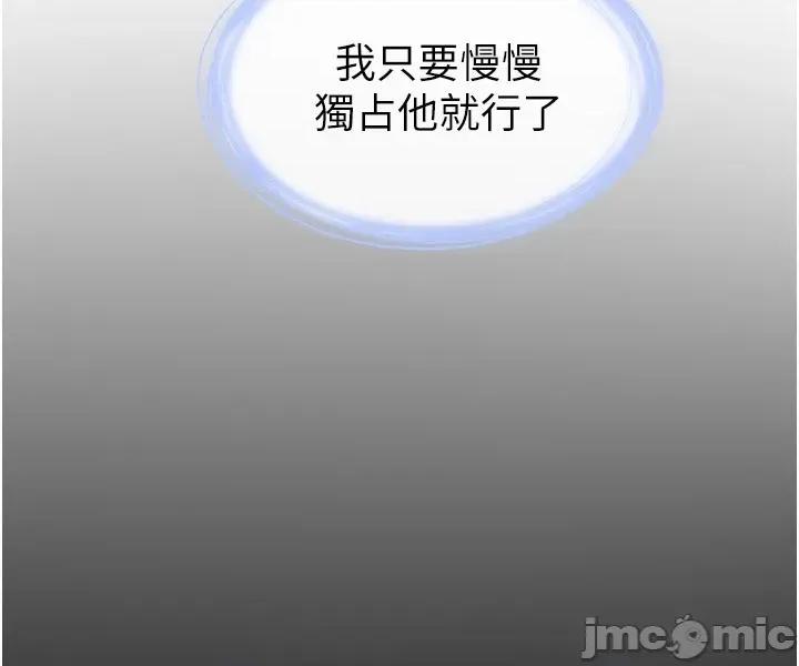 繼母與繼姐 繼母與繼姐 110 第21页