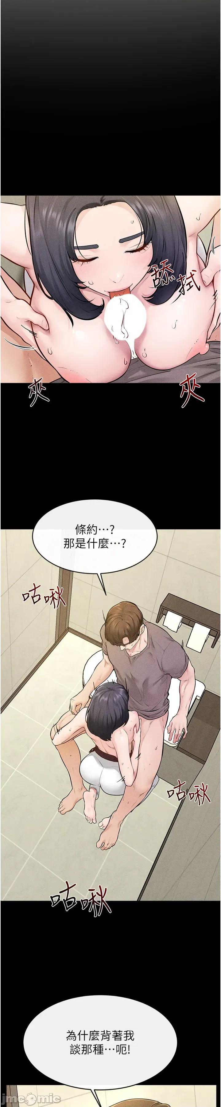 繼母與繼姐 繼母與繼姐 110 第22页