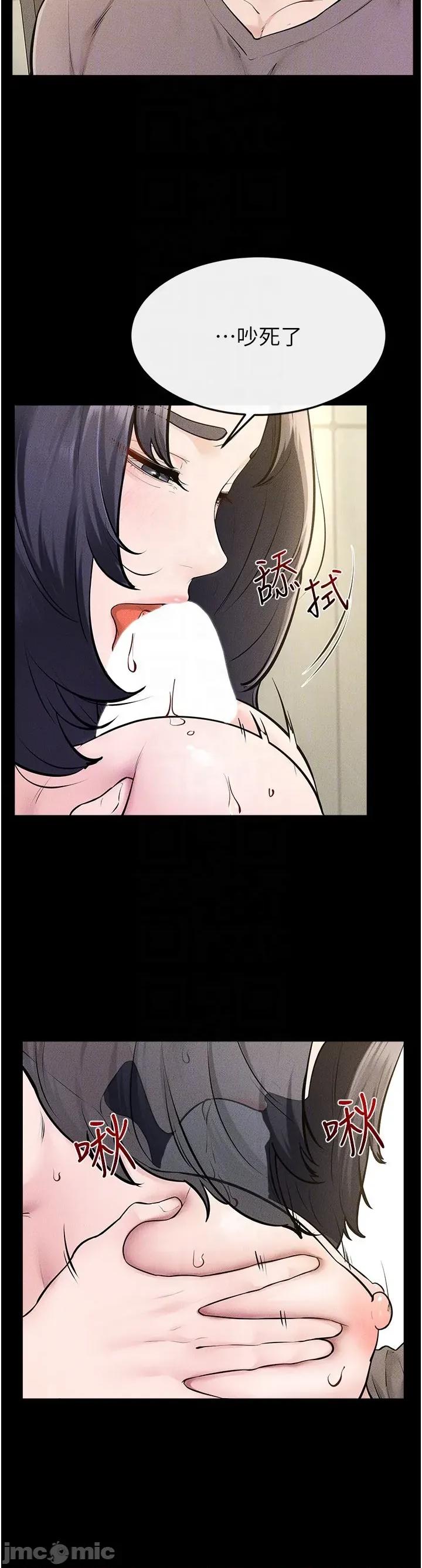 繼母與繼姐 繼母與繼姐 110 第24页