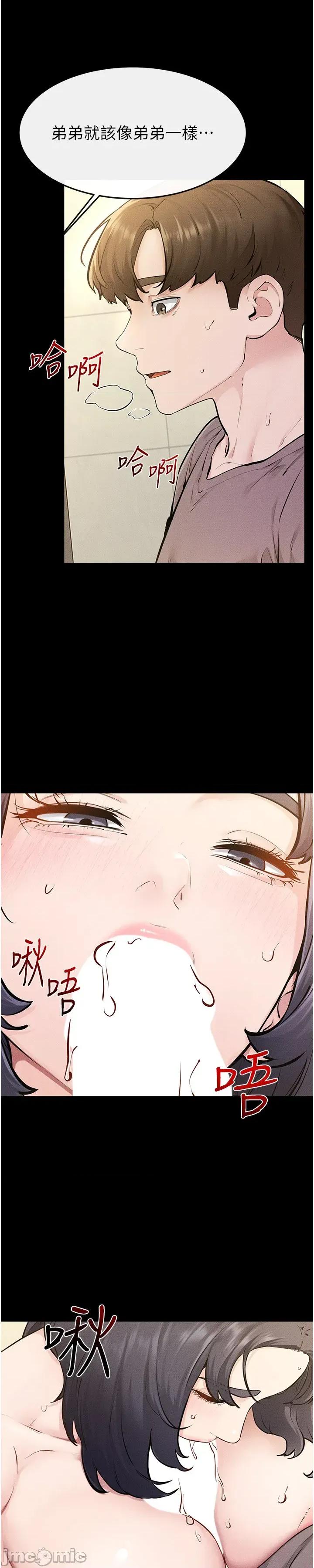 繼母與繼姐 繼母與繼姐 110 第25页