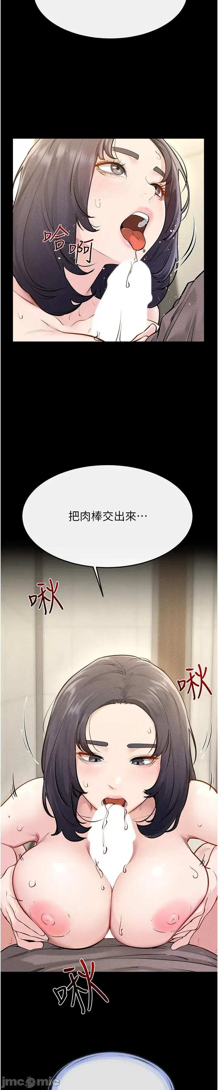 繼母與繼姐 繼母與繼姐 110 第27页