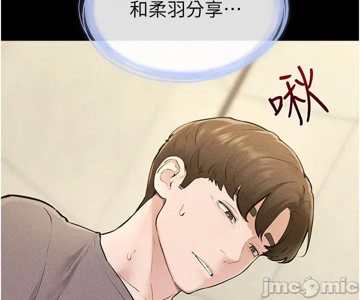 繼母與繼姐 繼母與繼姐 110 第28页