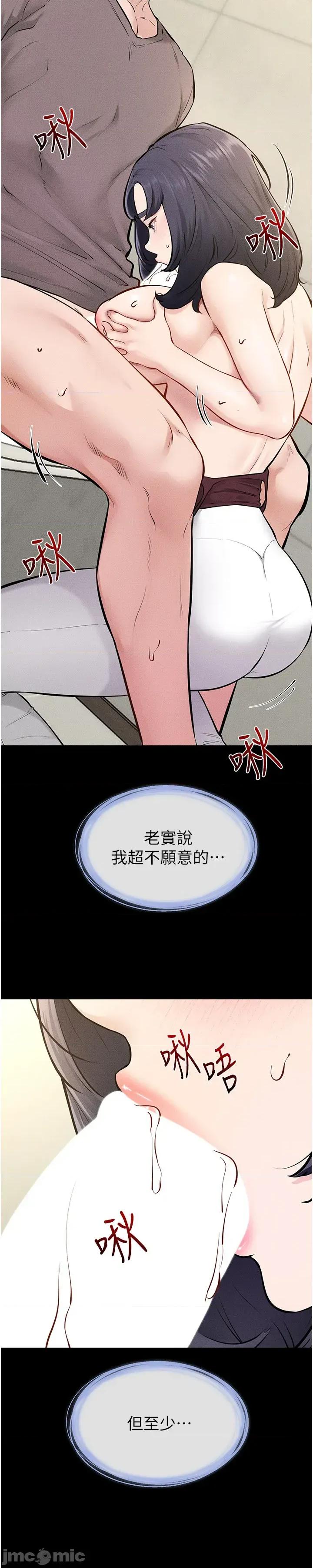 繼母與繼姐 繼母與繼姐 110 第29页