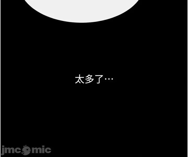 繼母與繼姐 繼母與繼姐 110 第39页