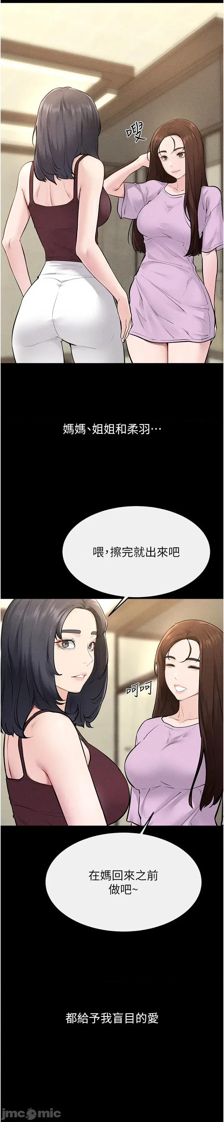 繼母與繼姐 繼母與繼姐 110 第40页