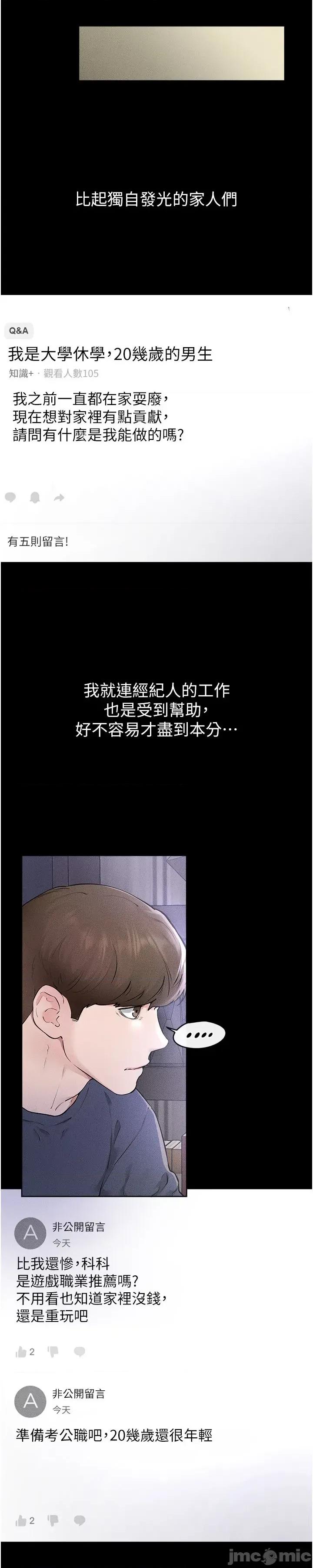繼母與繼姐 繼母與繼姐 110 第43页