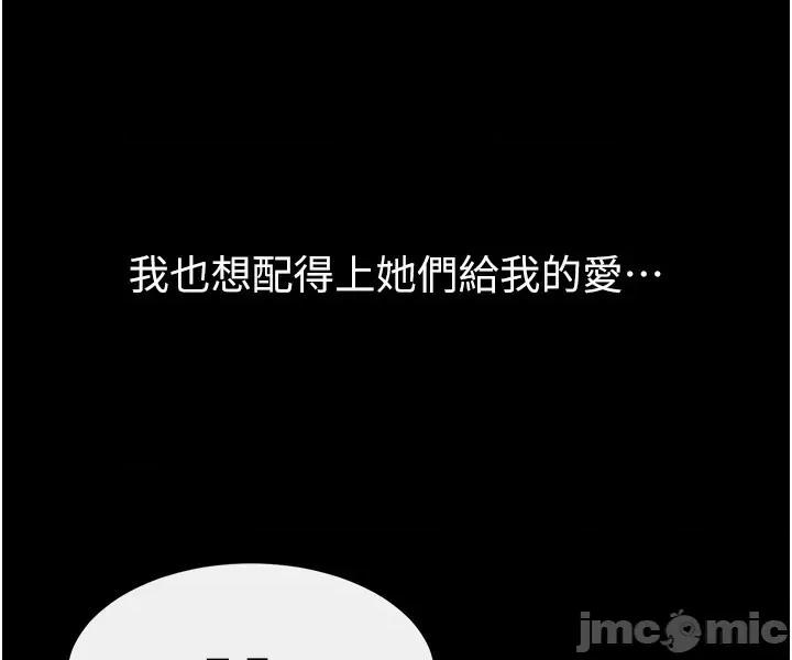 繼母與繼姐 繼母與繼姐 110 第44页