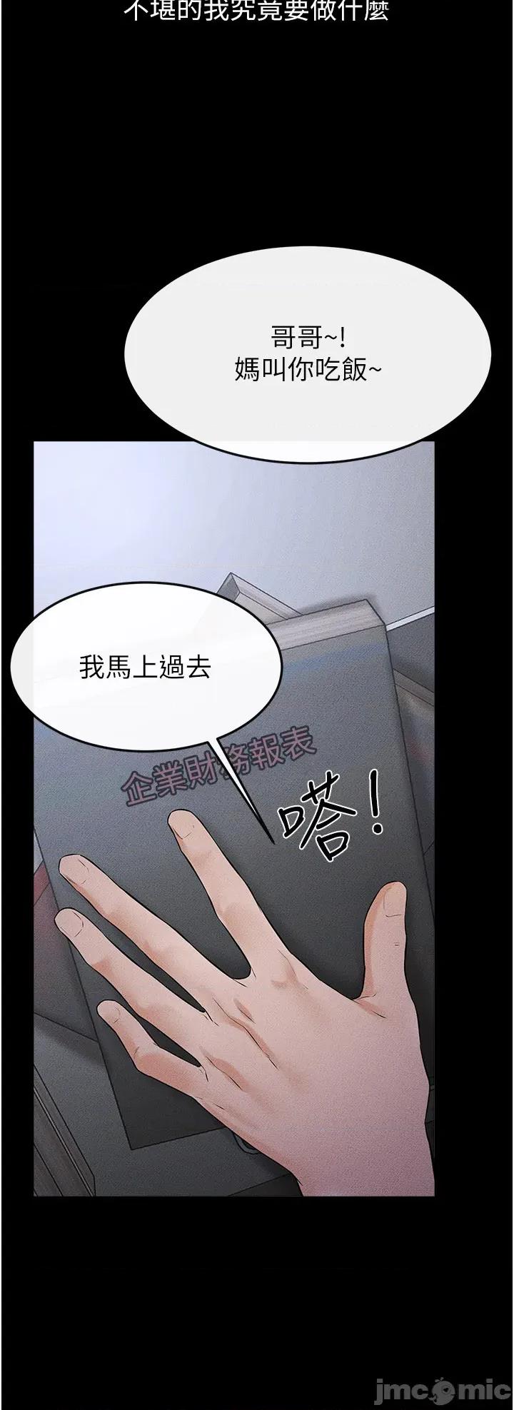 繼母與繼姐 繼母與繼姐 110 第47页
