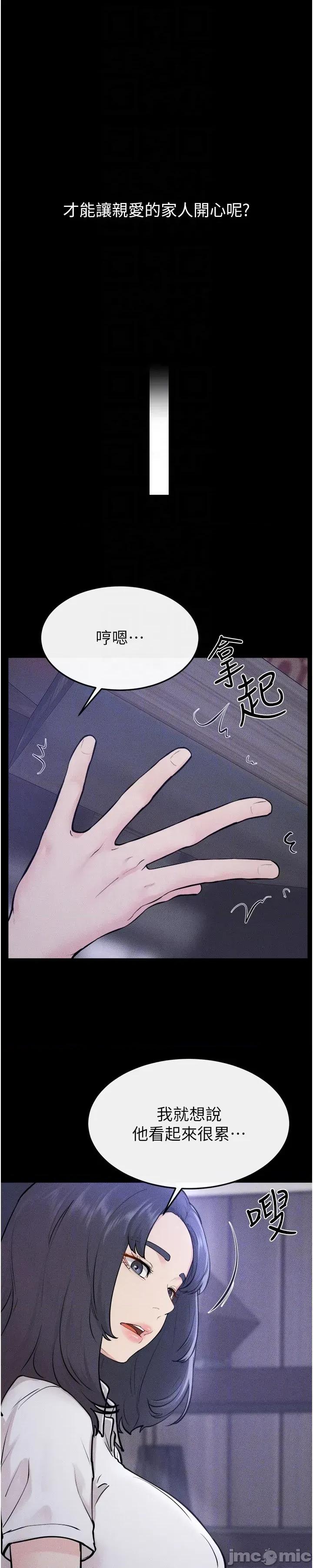 繼母與繼姐 繼母與繼姐 110 第48页