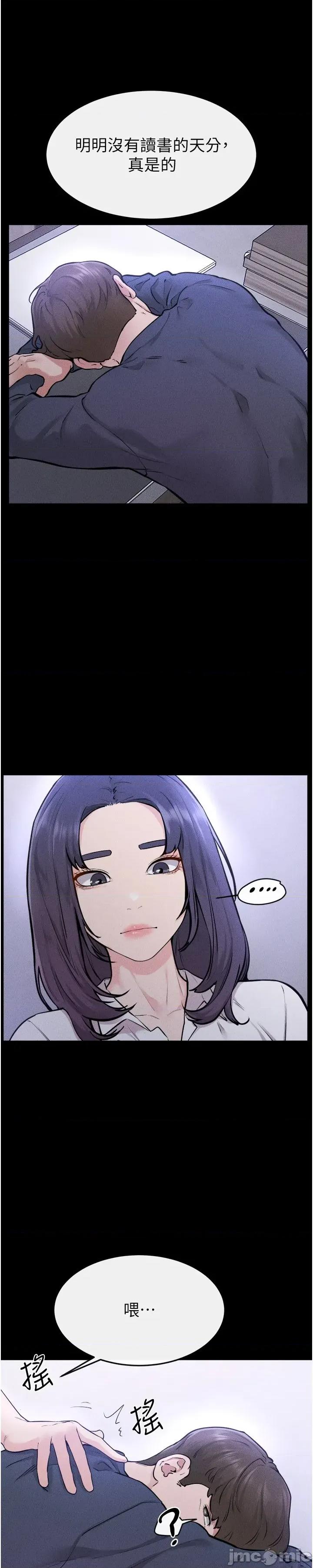 繼母與繼姐 繼母與繼姐 110 第50页