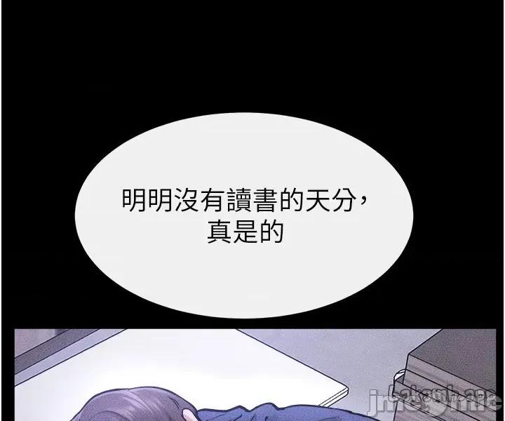 繼母與繼姐 繼母與繼姐 111 第2页