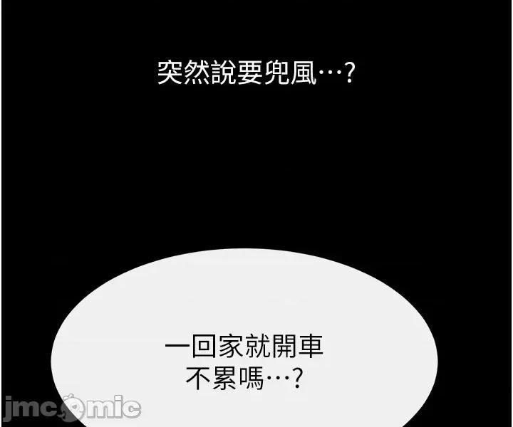 繼母與繼姐 繼母與繼姐 111 第8页