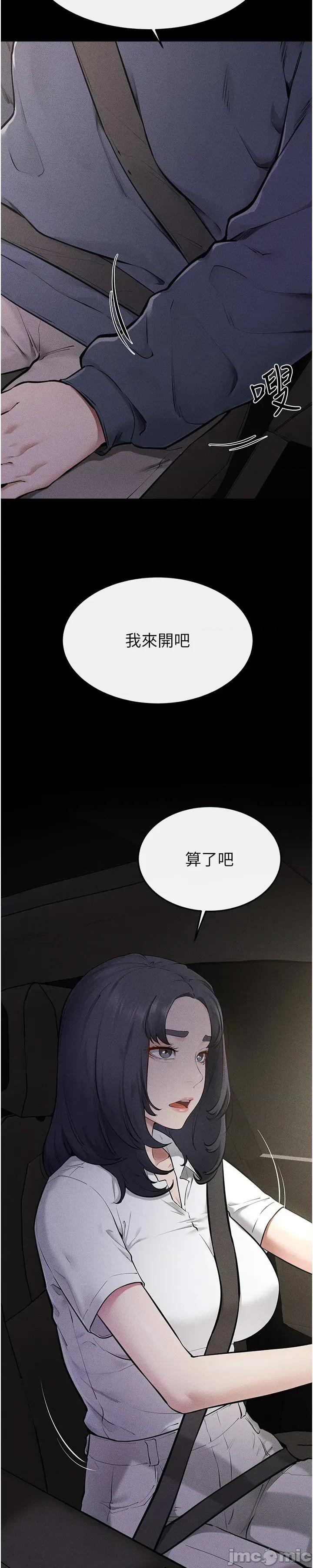 繼母與繼姐 繼母與繼姐 111 第9页