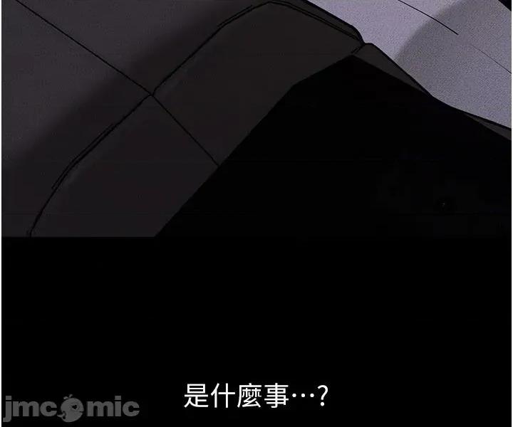 繼母與繼姐 繼母與繼姐 111 第10页