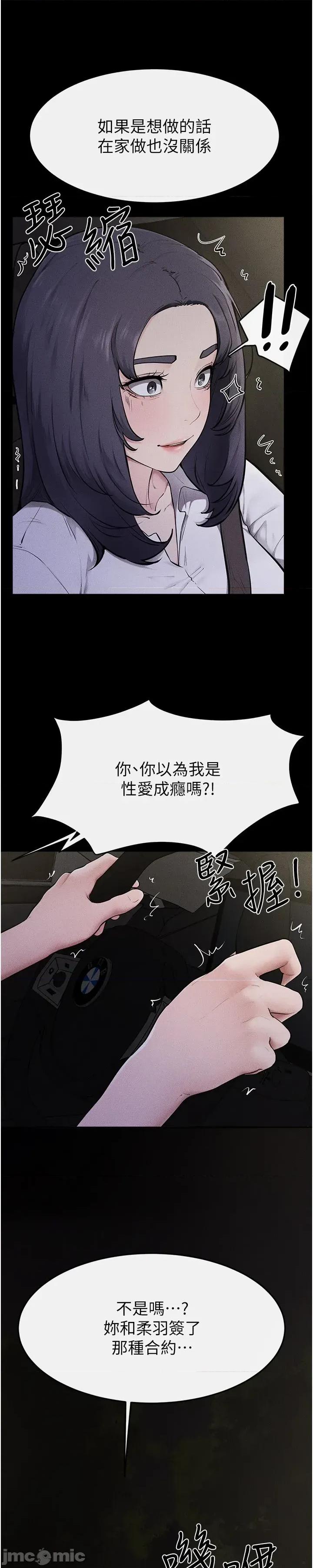繼母與繼姐 繼母與繼姐 111 第14页