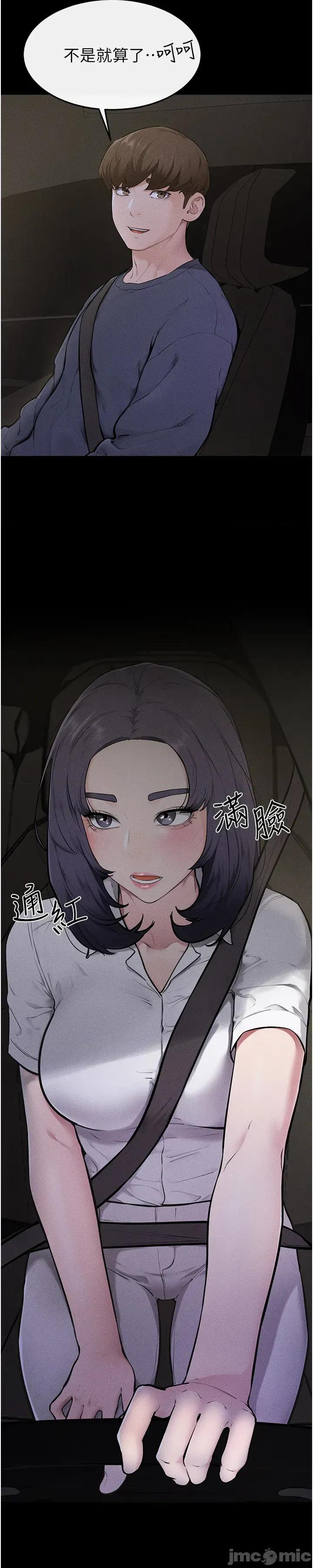 繼母與繼姐 繼母與繼姐 111 第16页